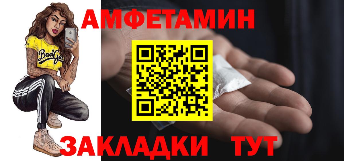 Новоалтайск  Amphetamine  Вход с VPN  Amphetamine VHQ 