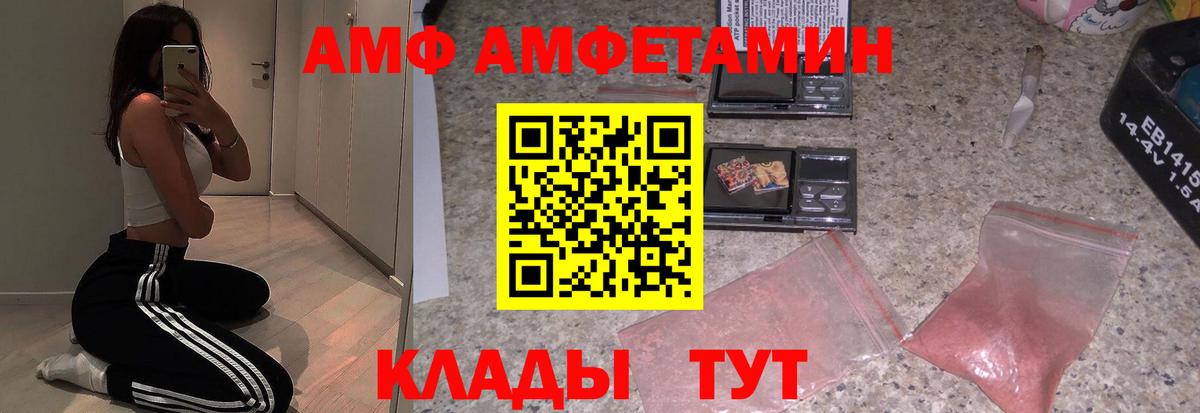 Amphetamine 97% Новоалтайск