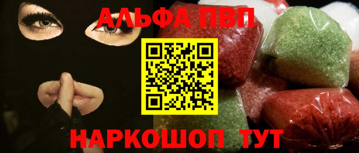 APVP Crystall Новоалтайск