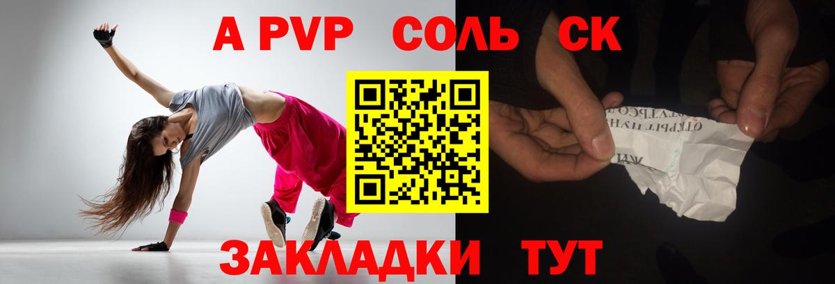 A-PVP крисы CK  Вход с VPN  Alfa_PVP кристаллы  Новоалтайск  Alfa_PVP Соль 
