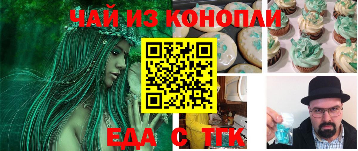 Новоалтайск  Cannafood конопля  Вход с VPN 