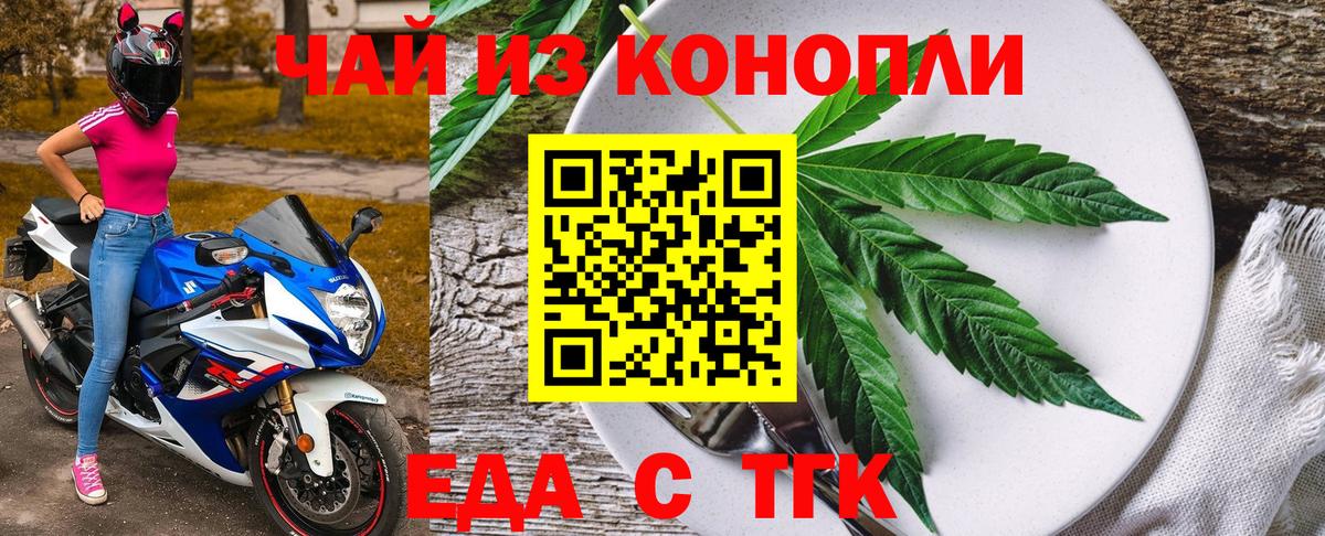 Печенье с ТГК конопля Новоалтайск