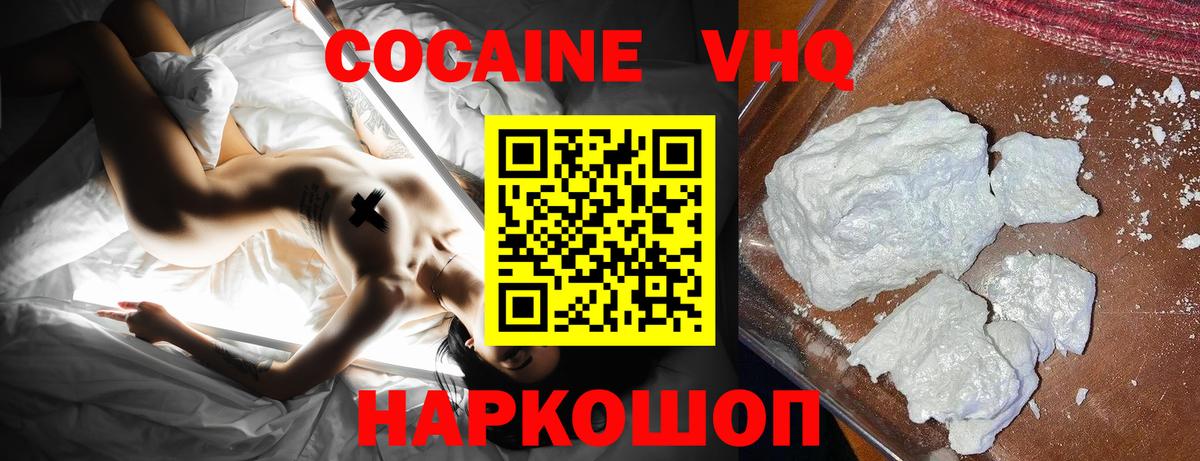 Cocaine 97%  КОКАИН Боливия  Новоалтайск  Вход с VPN 