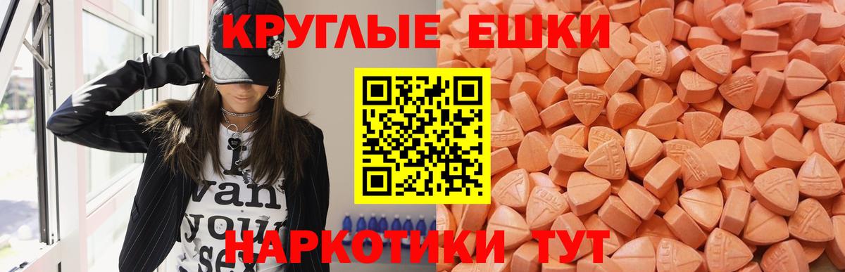 Экстази TESLA Новоалтайск