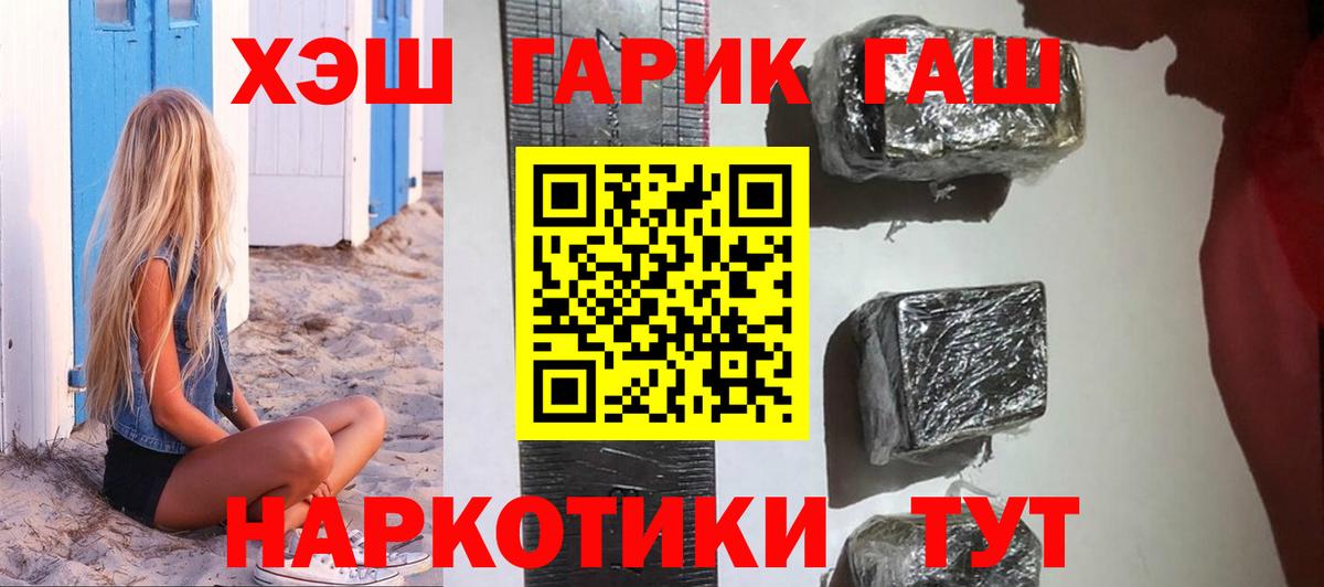 Гашиш Cannabis Новоалтайск