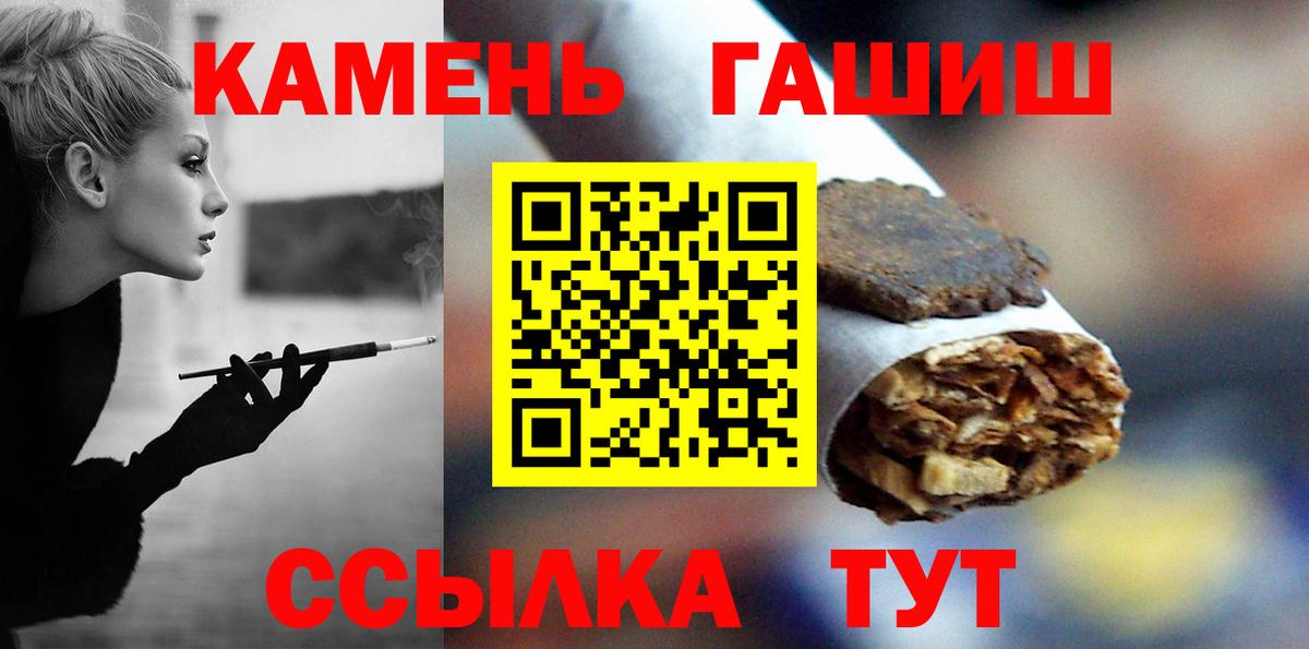 Гашиш Cannabis  Вход с VPN  ГАШИШ Ice-O-Lator  Новоалтайск 