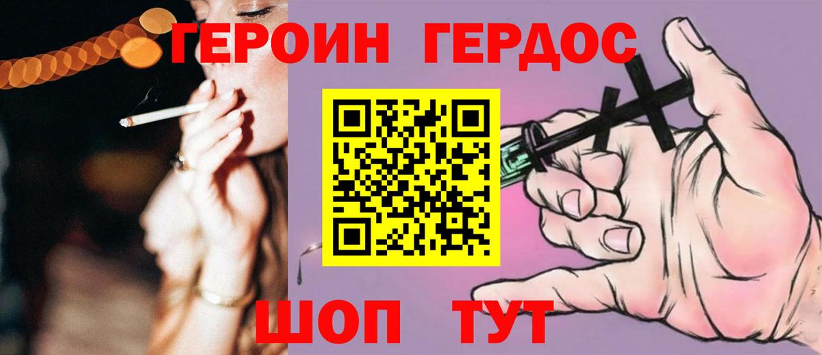 Героин  ГЕРОИН белый  Вход с VPN  Новоалтайск 
