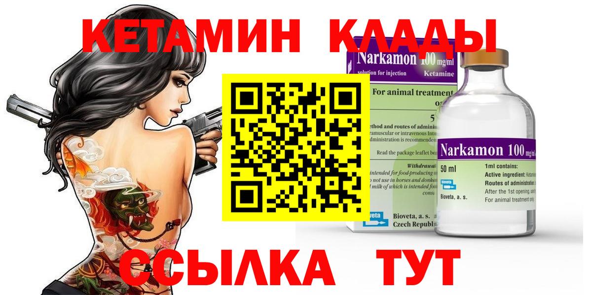 Новоалтайск  КЕТАМИН ketamine  Вход с VPN  КЕТАМИН VHQ 