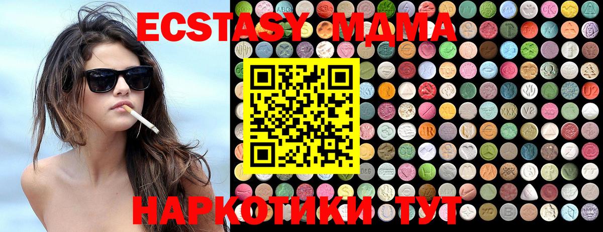 Новоалтайск  МДМА кристаллы  Вход с VPN  MDMA молли 
