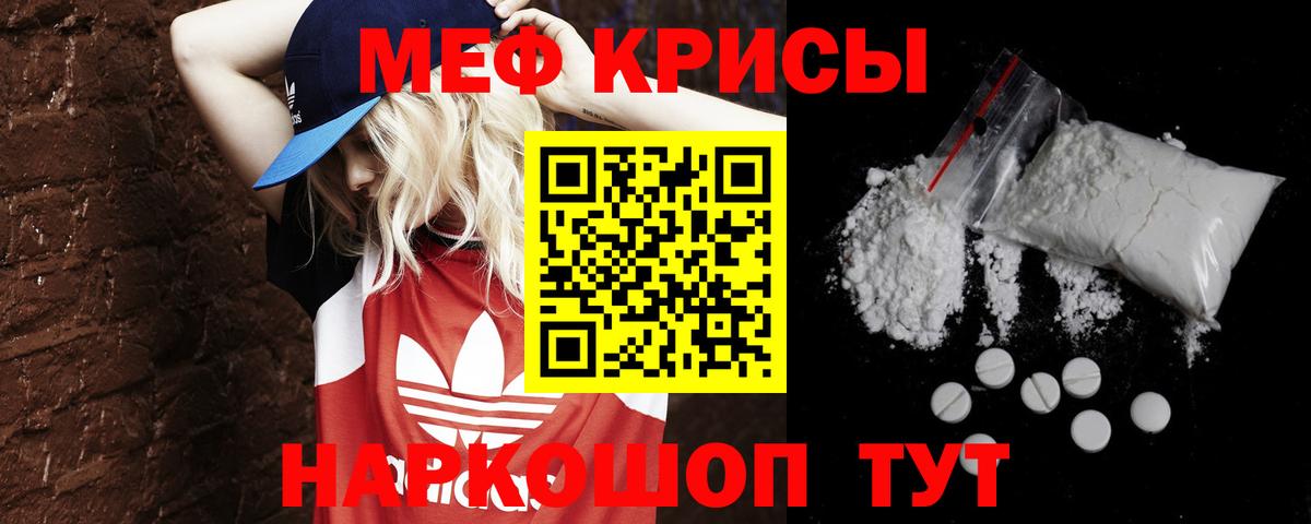 Новоалтайск  Мефедрон  Меф  Вход с VPN  МЕФ mephedrone 