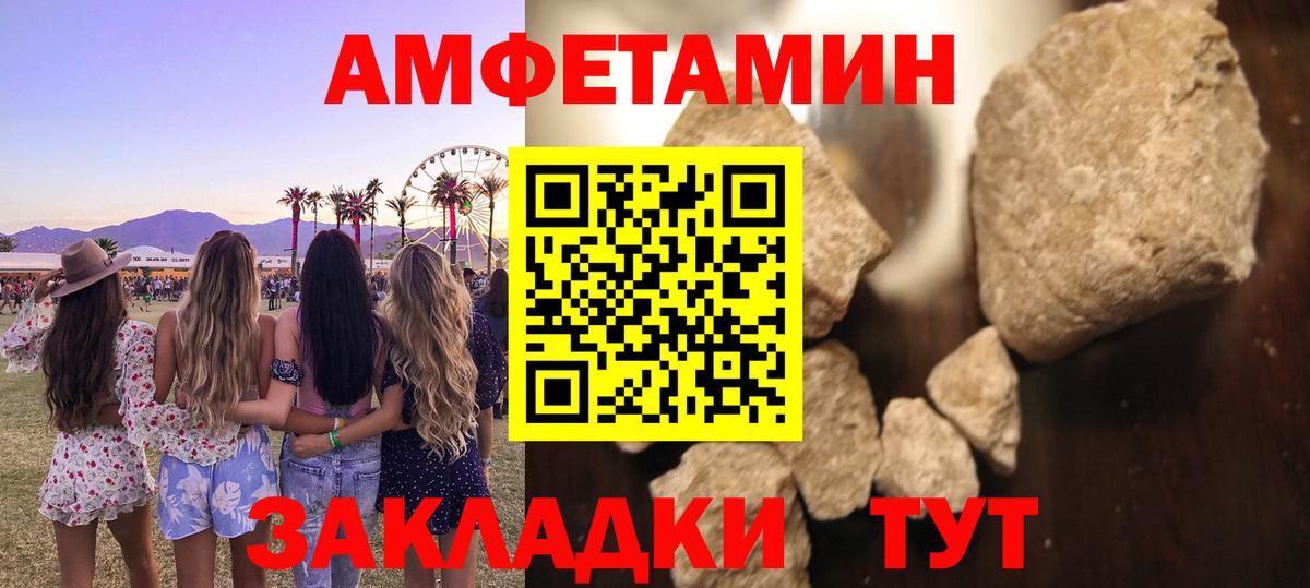 Новоалтайск  Первитин Methamphetamine  Вход с VPN 