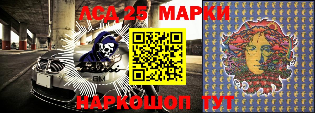 Марки 25I-NBOMe 1,8мг Новоалтайск