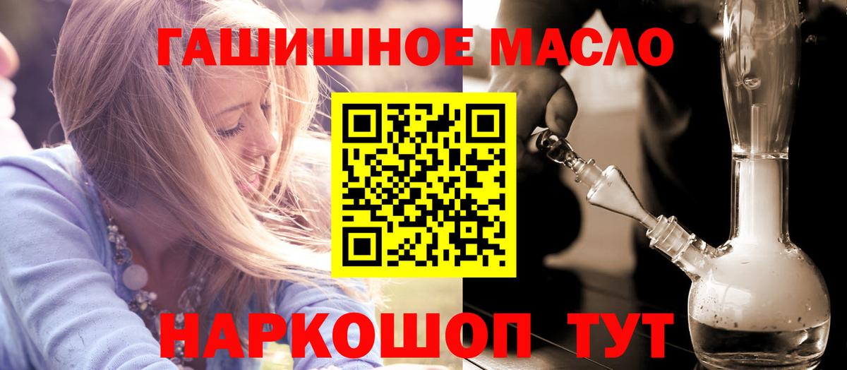 купить наркотики сайты  ТГК THC oil  Вход с VPN  Новоалтайск 